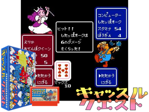 Castle Quest (J) Cover
